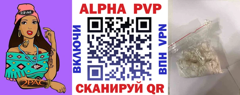 сколько стоит  Гусиноозёрск  Альфа ПВП VHQ 