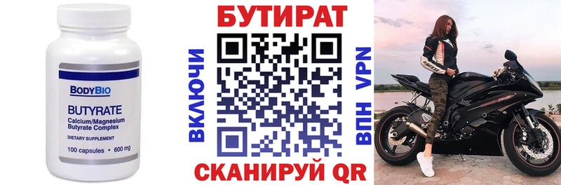 хочу наркоту  Гусиноозёрск  БУТИРАТ BDO 