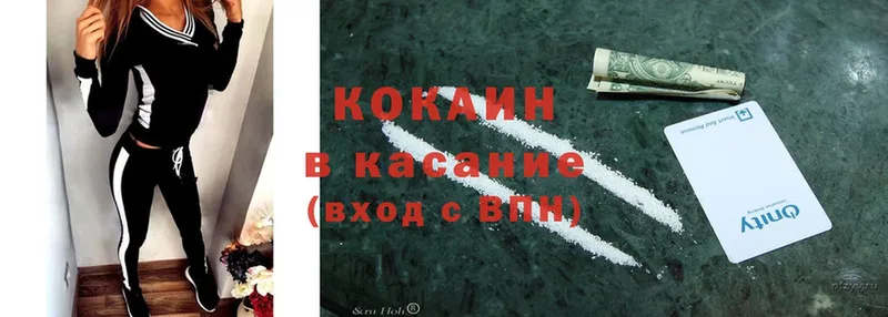 Cocaine Перу  ссылка на мегу как войти  Гусиноозёрск 