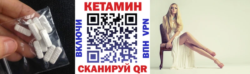 Кетамин ketamine Гусиноозёрск