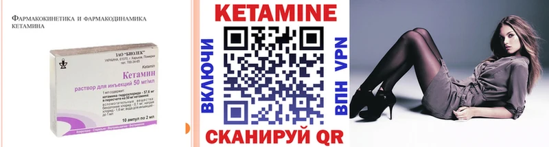 Кетамин VHQ  Гусиноозёрск 