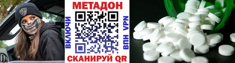МЕТАДОН мёд  Гусиноозёрск 